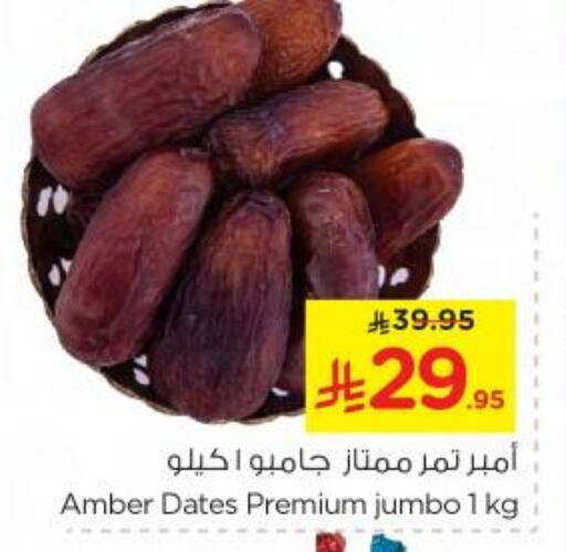 available at Nesto in KSA, Saudi Arabia, Saudi - Buraidah