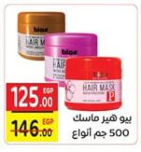 العناية بالشعر in سفير ماركت, Egypt Offers - Egypt available at سفير ماركت in Egypt - القاهرة