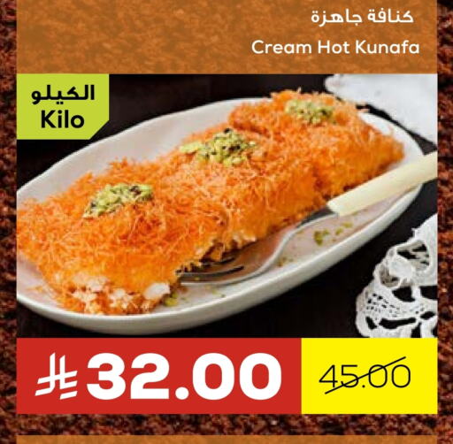 available at Astra Markets in KSA, Saudi Arabia, Saudi - Tabuk