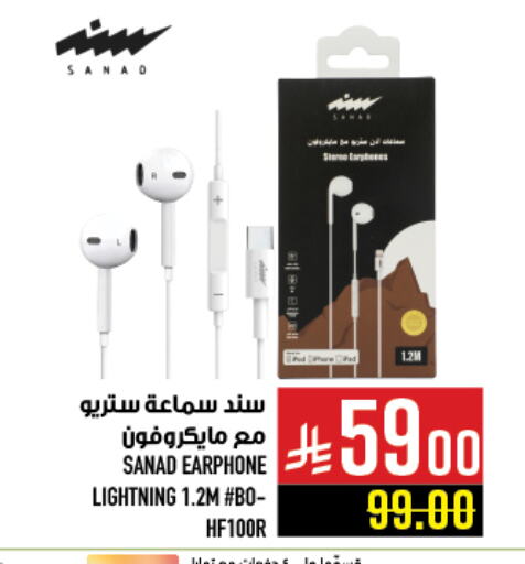 Earphone available at Abraj Hypermarket in KSA, Saudi Arabia, Saudi - Mecca
