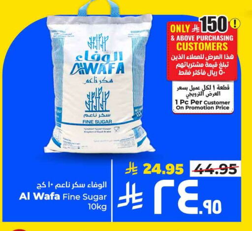 السكر و التحلية in هايبر الوفاء, المملكة العربية السعودية Offers - المملكة العربية السعودية الوفا available at هايبر الوفاء in مملكة العربية السعودية, السعودية, سعودية - الطائف