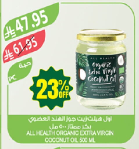 Coconut Oil available at Farm  in KSA, Saudi Arabia, Saudi - Yanbu