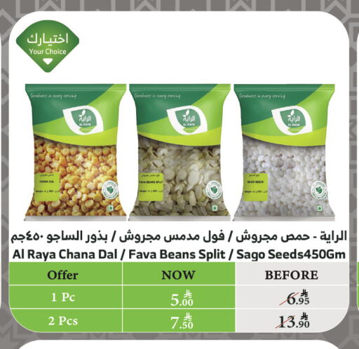 available at الراية in مملكة العربية السعودية, السعودية, سعودية - أبها