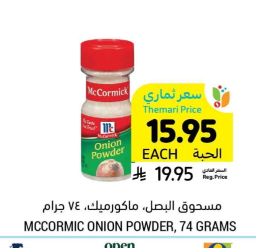 Spices available at Tamimi Market in KSA, Saudi Arabia, Saudi - Jeddah