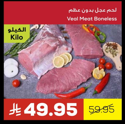 Veal available at Astra Markets in KSA, Saudi Arabia, Saudi - Tabuk