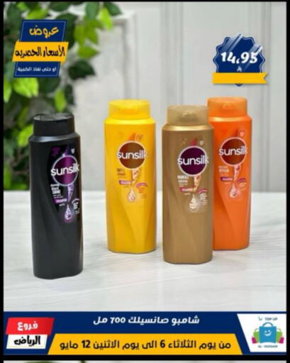 العناية بالشعر in الحسين توب أب, المملكة العربية السعودية Offers - المملكة العربية السعودية صن سيلك شامبو / بلسم available at الحسين توب أب in مملكة العربية السعودية, السعودية, سعودية - المنطقة الشرقية