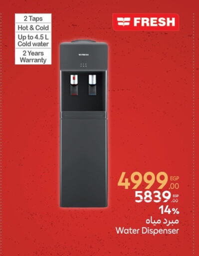 FRESH Water Dispenser available at Carrefour  in Egypt - Cairo