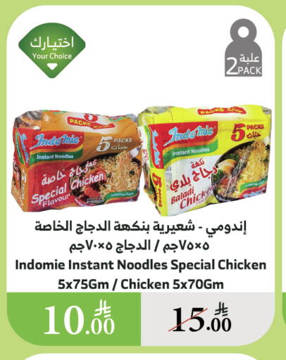 المعكرونة و النودلز in الراية, المملكة العربية السعودية Offers - المملكة العربية السعودية باريلا نودلز available at الراية in مملكة العربية السعودية, السعودية, سعودية - القنفذة