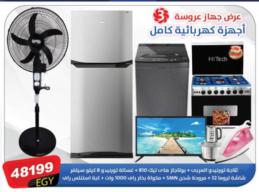 Large Appliances in Mall el Mahalla, Egypt Offers - Egypt TORNADO Refrigerator available at Mall el Mahalla in Egypt - Cairo