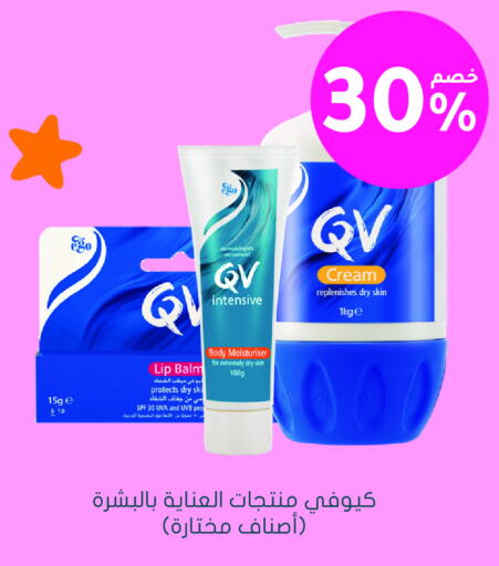 QV Body Lotion & Cream available at Nahdi in KSA, Saudi Arabia, Saudi - Najran