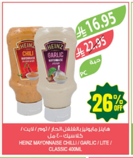 HEINZ Mayonnaise available at Farm  in KSA, Saudi Arabia, Saudi - Arar