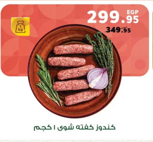 Meat - Fresh & Chilled in Panda , Egypt Offers - Egypt available at Panda in Egypt - Cairo