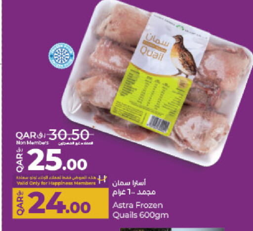 اللحوم المجمدة in لولو هايبرماركت, قطر Offers - قطر available at لولو هايبرماركت in قطر - الريان