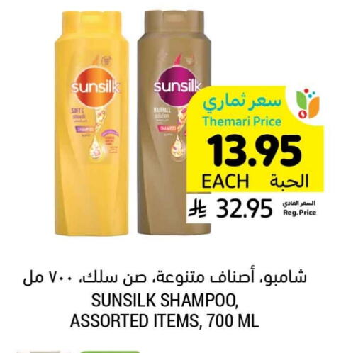 العناية بالشعر in أسواق التميمي, المملكة العربية السعودية Offers - المملكة العربية السعودية صن سيلك شامبو / بلسم available at أسواق التميمي in مملكة العربية السعودية, السعودية, سعودية - المدينة المنورة