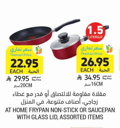 Cookware in Tamimi Market, Saudi Arabia Offers - Saudi Arabia available at Tamimi Market in KSA, Saudi Arabia, Saudi - Abha