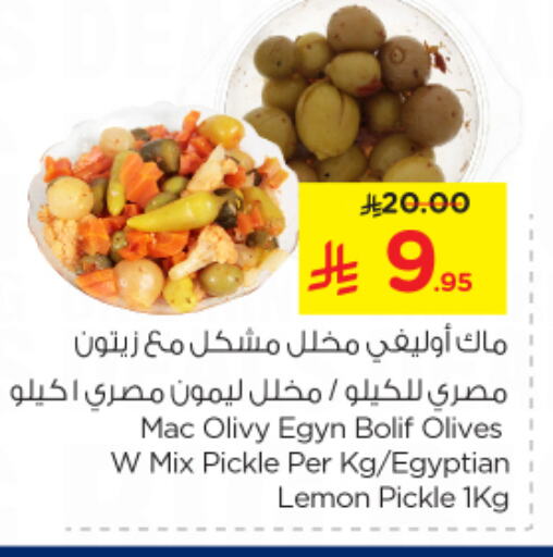 Pickle available at Nesto in KSA, Saudi Arabia, Saudi - Riyadh