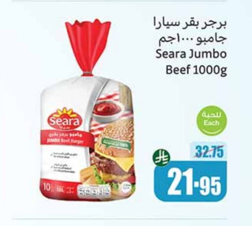 اللحوم المجمدة in أسواق عبد الله العثيم, المملكة العربية السعودية Offers - المملكة العربية السعودية سيارا available at أسواق عبد الله العثيم in مملكة العربية السعودية, السعودية, سعودية - عرعر