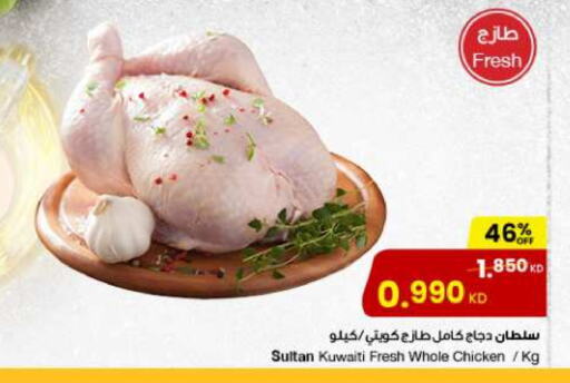 Fresh Whole Chicken available at The Sultan Center in Kuwait - Ahmadi Governorate