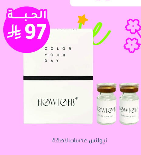 available at Nahdi in KSA, Saudi Arabia, Saudi - Jazan