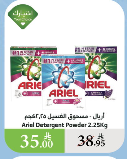 Laundry in Al Raya, Saudi Arabia Offers - Saudi Arabia ARIEL Detergent available at Al Raya in KSA, Saudi Arabia, Saudi - Najran