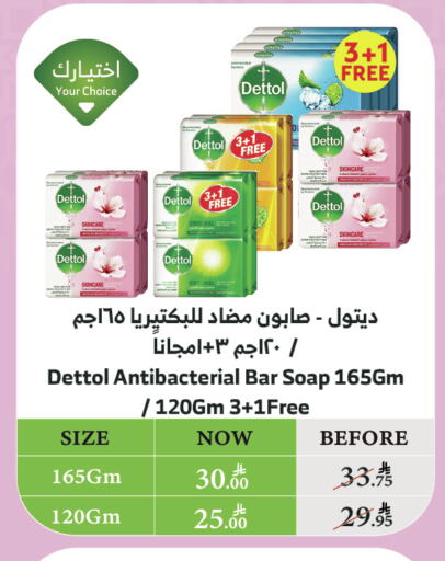 Bath & Body in Al Raya, Saudi Arabia Offers - Saudi Arabia DETTOL available at Al Raya in KSA, Saudi Arabia, Saudi - Najran