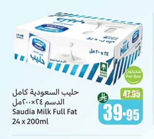 حليب و لبن in أسواق عبد الله العثيم, المملكة العربية السعودية Offers - المملكة العربية السعودية سعودية available at أسواق عبد الله العثيم in مملكة العربية السعودية, السعودية, سعودية - عرعر