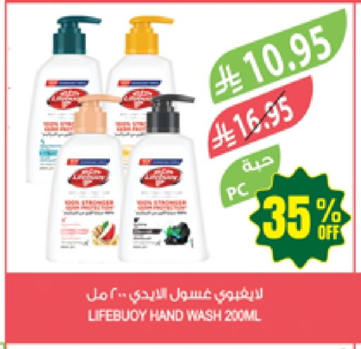 Bath & Body in Farm , Saudi Arabia Offers - Saudi Arabia LIFEBOUY available at Farm in KSA, Saudi Arabia, Saudi - Najran
