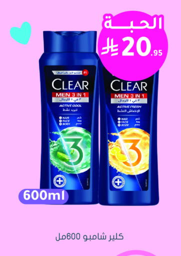CLEAR Shampoo / Conditioner available at Nahdi in KSA, Saudi Arabia, Saudi - Jazan