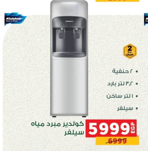 available at بنده in Egypt - القاهرة