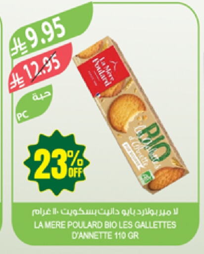 Biscuits in Farm , Saudi Arabia Offers - Saudi Arabia available at Farm in KSA, Saudi Arabia, Saudi - Saihat