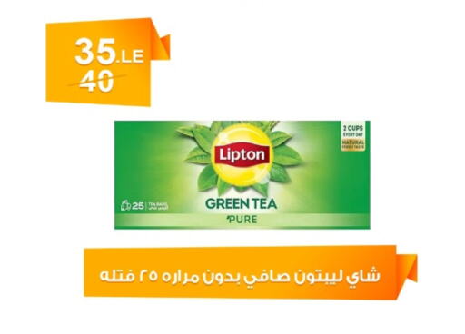Lipton Green Tea Bag available at Hyper Meeza Egypt  in Egypt - Cairo