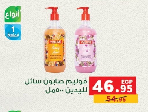 Bath & Body in Panda , Egypt Offers - Egypt available at Panda in Egypt - Cairo