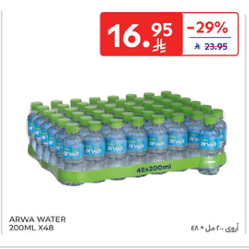Water in Carrefour, Saudi Arabia Offers - Saudi Arabia ARWA available at Carrefour in KSA, Saudi Arabia, Saudi - Sakaka