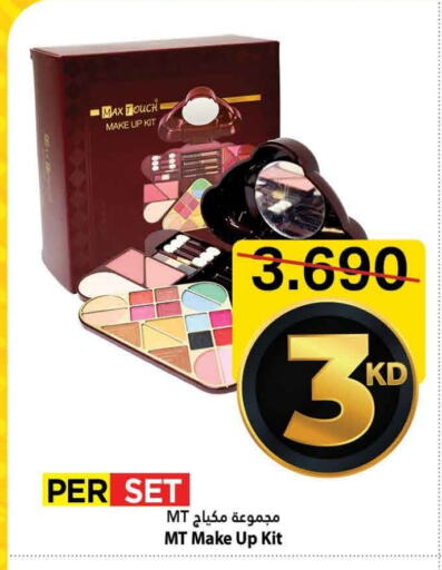 مواد تجميل in مارك & سايف, الكويت Offers - الكويت available at مارك & سايف in الكويت - مدينة الكويت