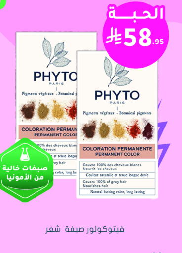Hair Colour available at Nahdi in KSA, Saudi Arabia, Saudi - Jazan