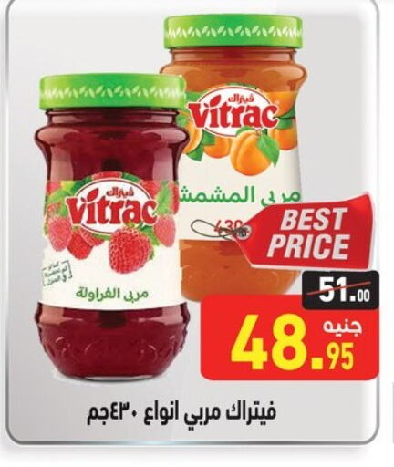 مربى available at أسواق العثيم in Egypt - القاهرة