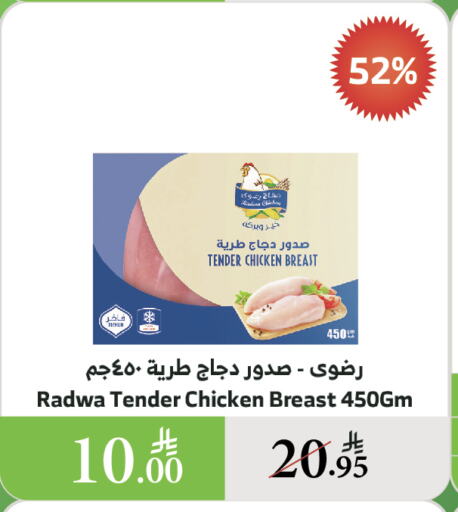 Chicken Breast available at Al Raya in KSA, Saudi Arabia, Saudi - Mecca