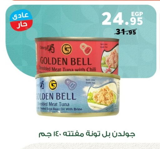 Tuna - Canned available at Panda  in Egypt - Cairo