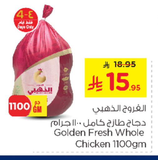 Chicken in Nesto, Saudi Arabia Offers - Saudi Arabia Fresh Whole Chicken available at Nesto in KSA, Saudi Arabia, Saudi - Dammam