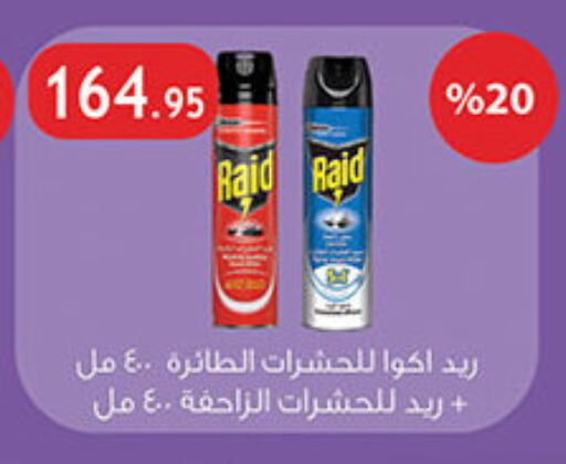 طارد الحشرات in الرايه ماركت, Egypt Offers - Egypt رايد available at الرايه ماركت in Egypt - القاهرة