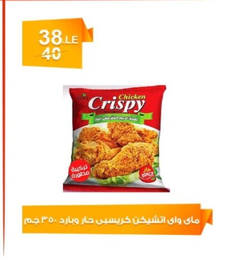 Chicken in Hyper Meeza Egypt , Egypt Offers - Egypt available at Hyper Meeza Egypt in Egypt - Cairo