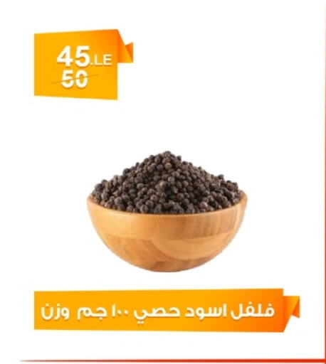 Spices available at Hyper Meeza Egypt  in Egypt - Cairo