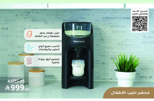 Kitchen Appliance in Nahdi, Saudi Arabia Offers - Saudi Arabia available at Nahdi in KSA, Saudi Arabia, Saudi - Najran