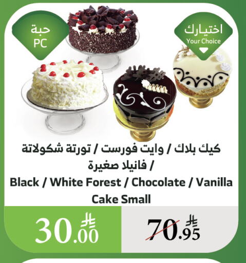 Cakes & Pastry in Al Raya, Saudi Arabia Offers - Saudi Arabia Vanilla available at Al Raya in KSA, Saudi Arabia, Saudi - Abha