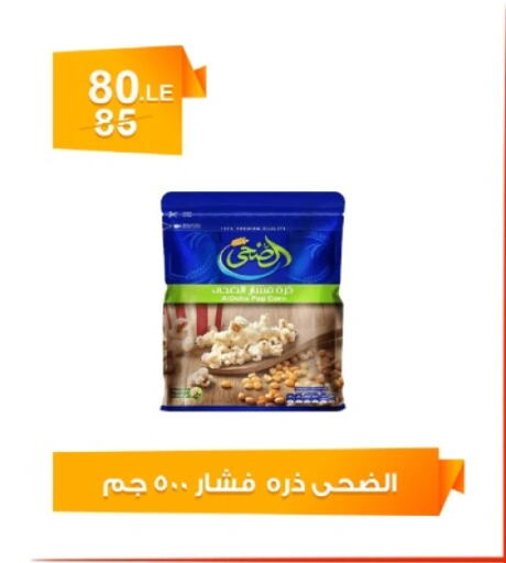 available at هايبر ميزة مصر in Egypt - القاهرة