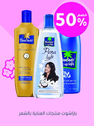 PARACHUTE Hair Oil available at Nahdi in KSA, Saudi Arabia, Saudi - Yanbu