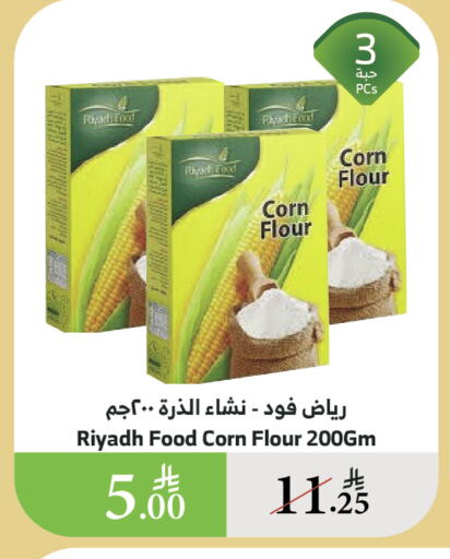 طحين ولوازم خبز in الراية, المملكة العربية السعودية Offers - المملكة العربية السعودية رياض فود طحين الذرة available at الراية in مملكة العربية السعودية, السعودية, سعودية - القنفذة
