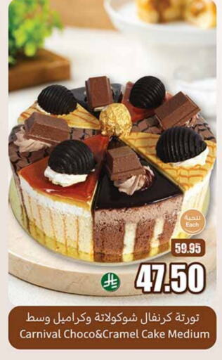 Cakes & Pastry in Othaim Markets, Saudi Arabia Offers - Saudi Arabia available at Othaim Markets in KSA, Saudi Arabia, Saudi - Abha