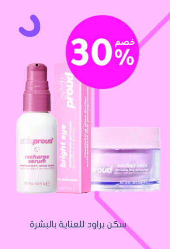 Face Cream available at Nahdi in KSA, Saudi Arabia, Saudi - Qatif