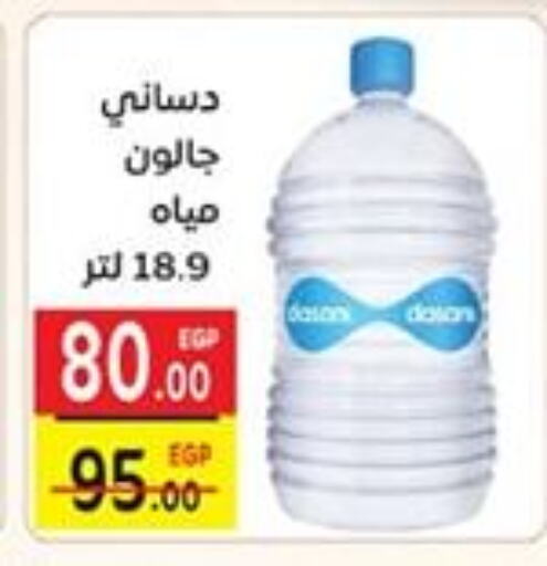 available at Safeer market in Egypt - Cairo